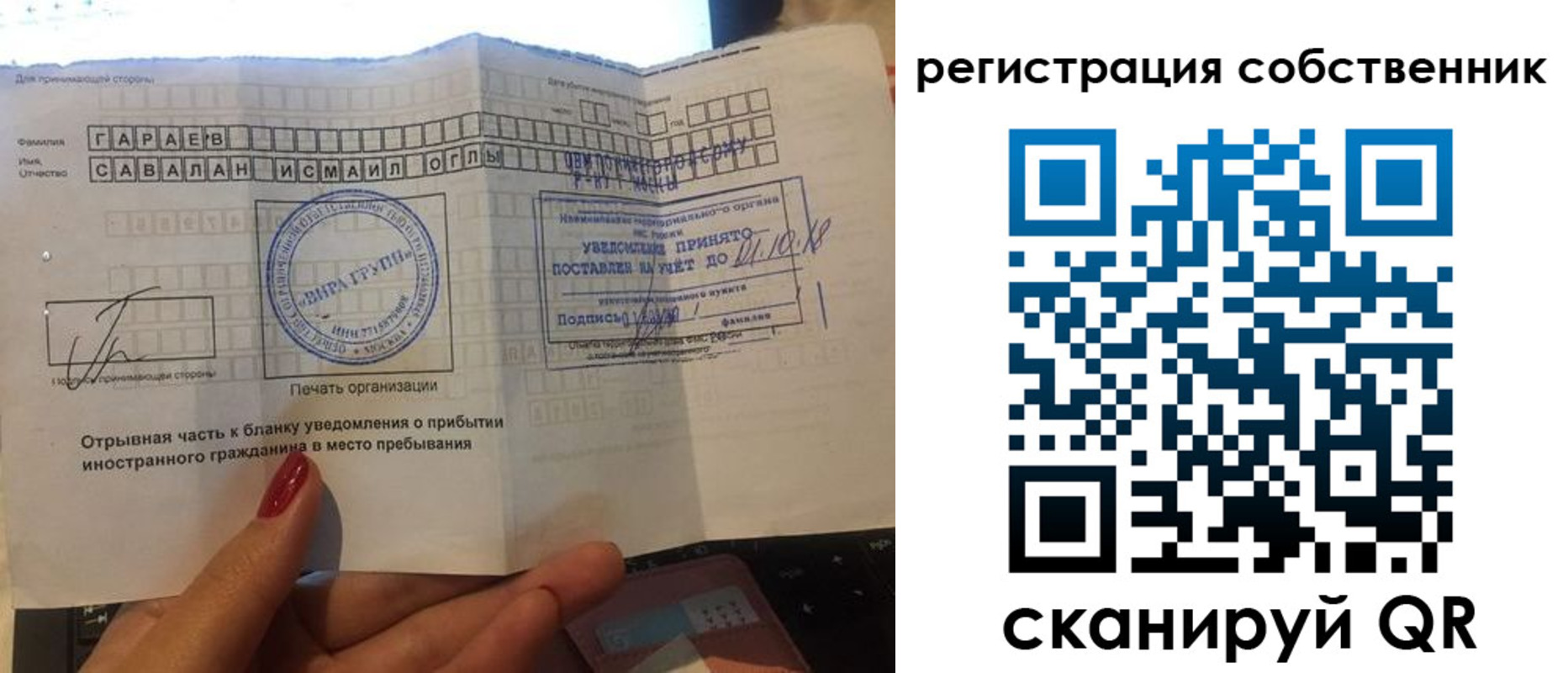 прописка гарантия в Большом Камне