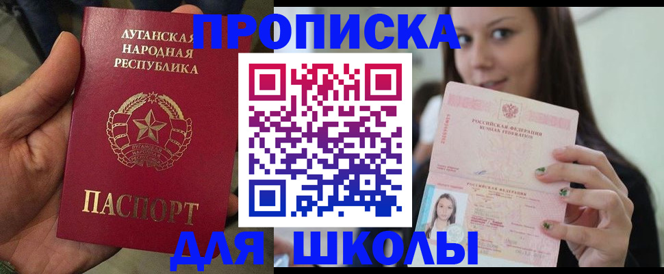 прописка ребенка в Большом Камне