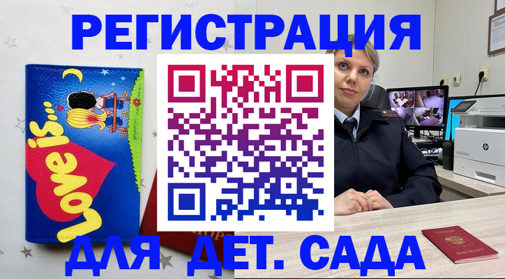 прописка законно в Большом Камне